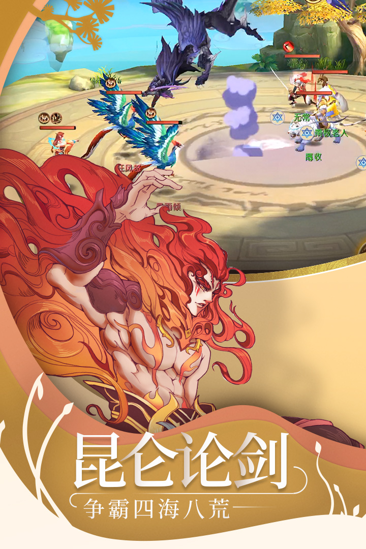 山海异闻录截图3