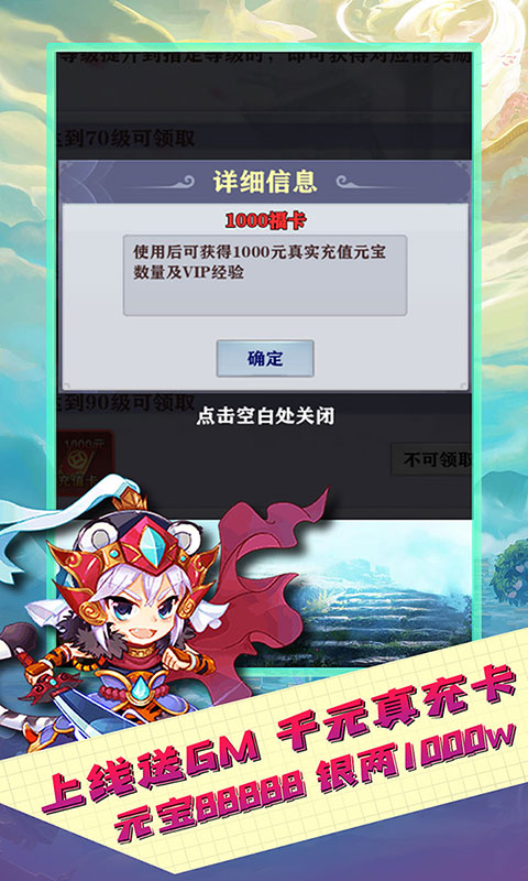 女神猛将传(送万元真充)截图1