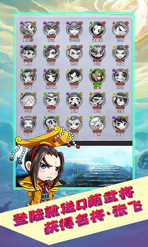 女神猛将传（送万元真充）截图2