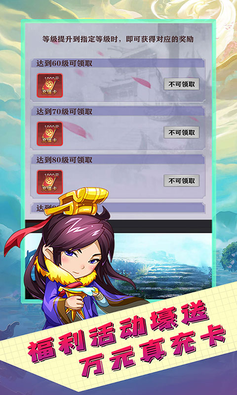 女神猛将传（送万元真充）截图3