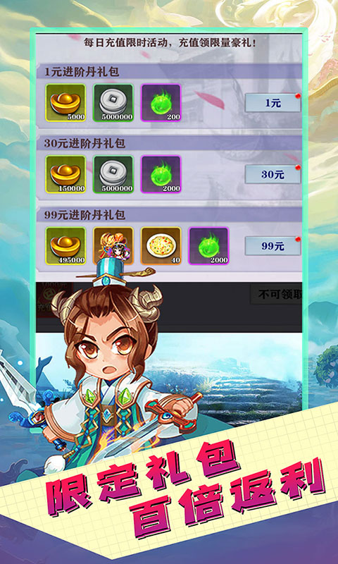 女神猛将传（送万元真充）截图4
