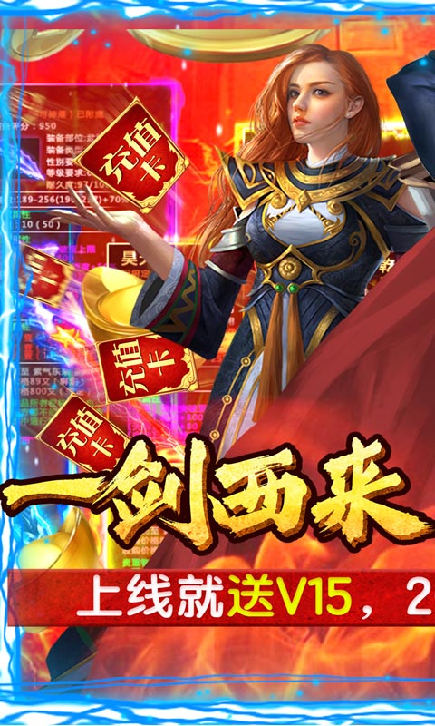 神戒(无限漂真充)截图1