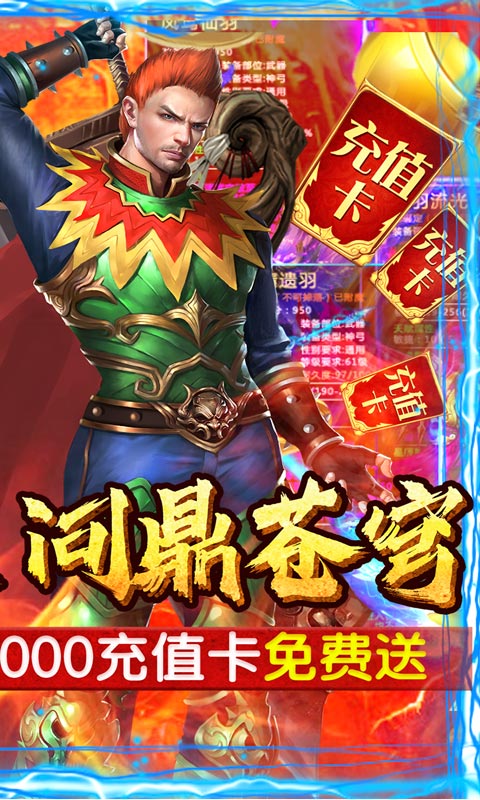 神戒（无限漂真充）截图2