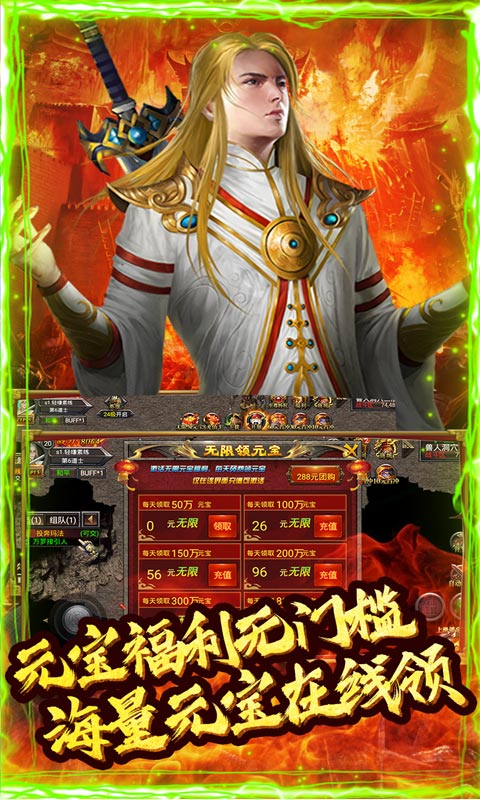 神戒（无限漂真充）截图3