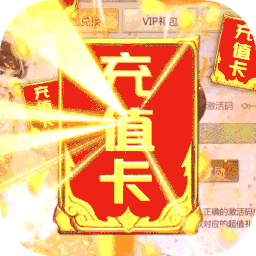 诸世王者（无限送充值）