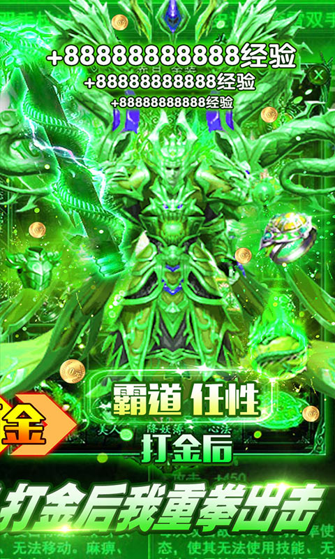 魔龙诀（全屏爆宝）截图2