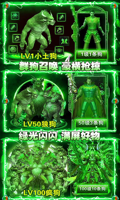 魔龙诀（全屏爆宝）截图3