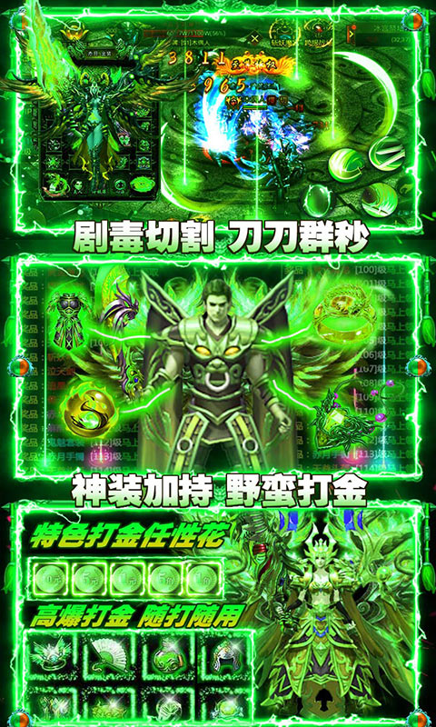 魔龙诀（全屏爆宝）截图4