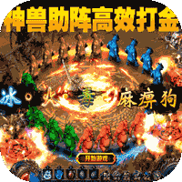 魔龙诀（全屏爆宝）