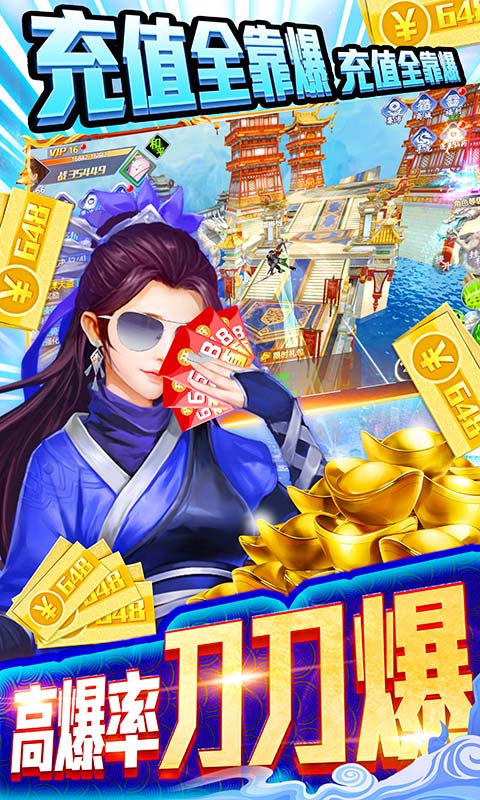 仙魔劫（送648充值）截图4
