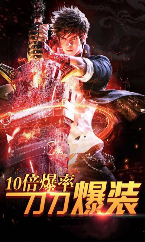 幻剑修仙（定制版）截图1