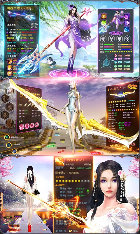 幻剑修仙（定制版）截图3