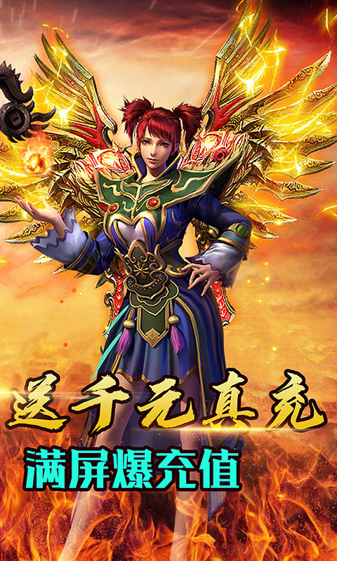 孤龙山（刀刀爆充值）截图2