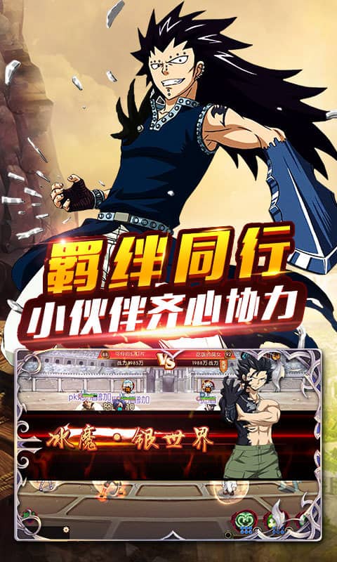 炫斗英雄(王者)截图2