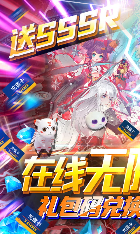 冒险战记(送抽送充值)截图1
