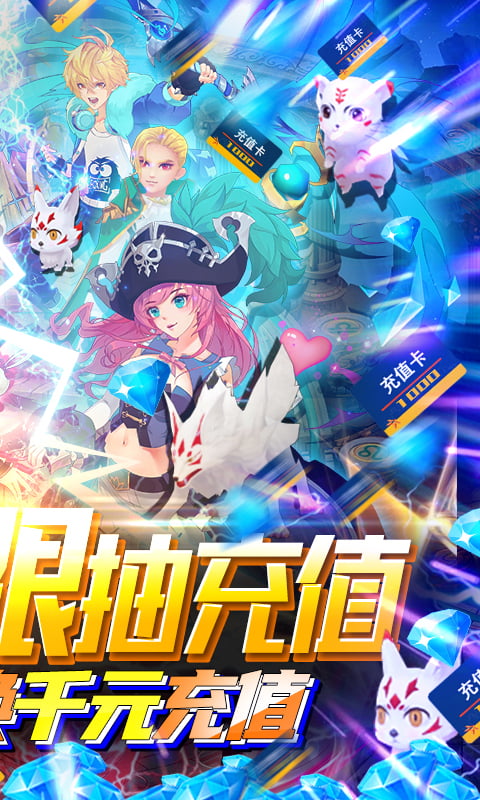 冒险战记（送抽送充值）截图2