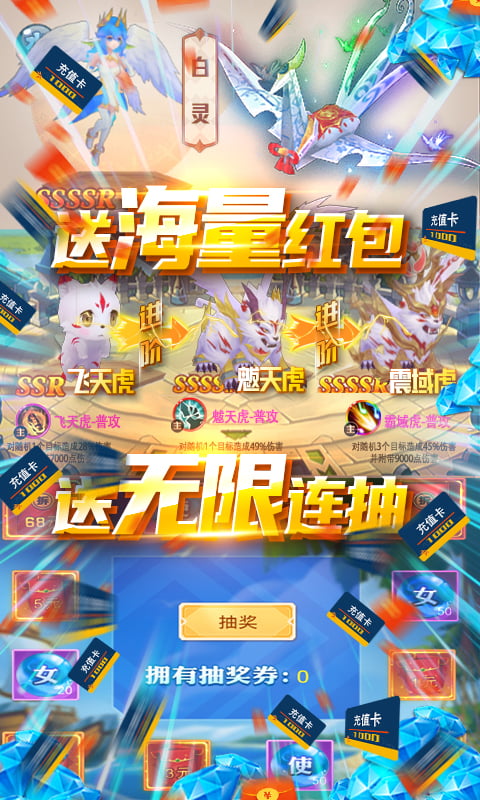 冒险战记（送抽送充值）截图3