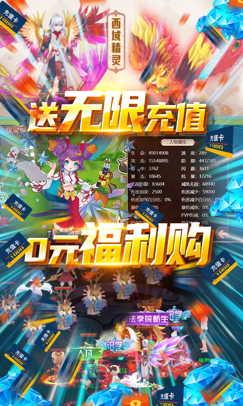 冒险战记（送抽送充值）截图4