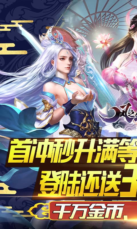 风之剑舞(超V)截图1