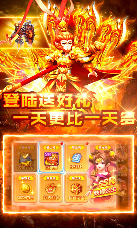 六道轮回（送无限充值）截图3