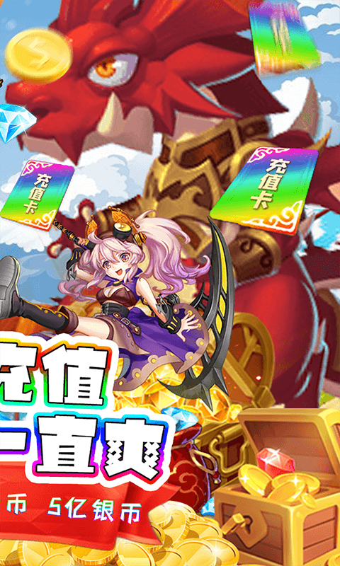 啪啪游侠（送无限充值）截图2