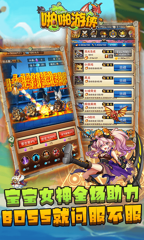 啪啪游侠（送无限充值）截图4
