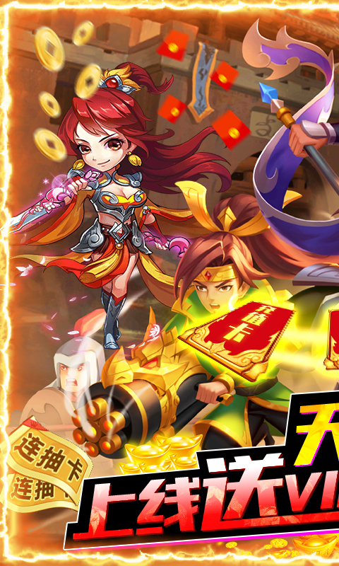 武缘(送GM爆充值)截图1