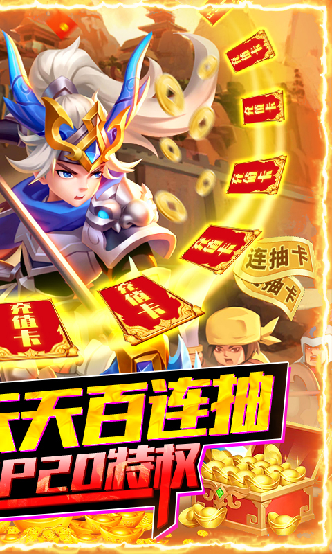 武缘（送GM爆充值）截图2