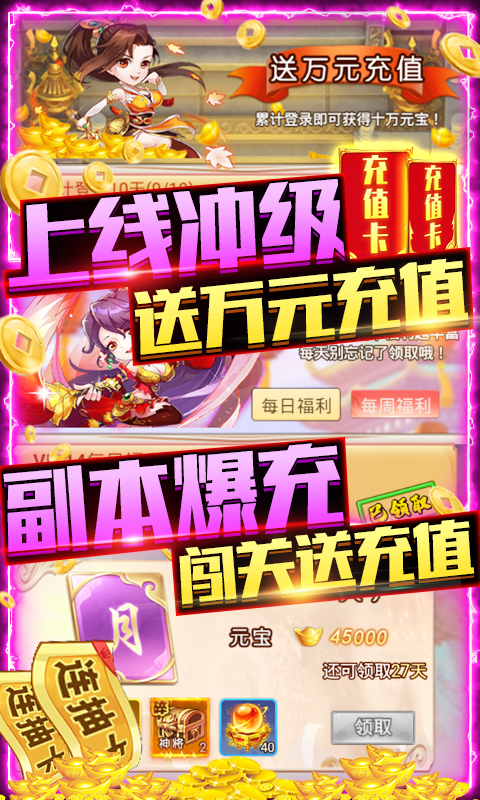 武缘（送GM爆充值）截图3