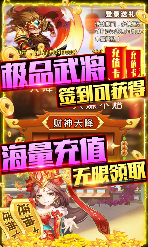 武缘（送GM爆充值）截图4
