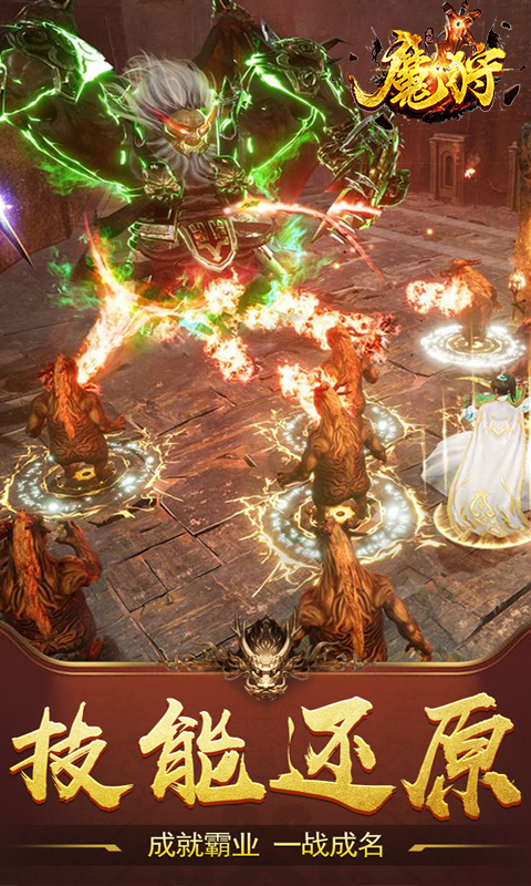 魔狩战纪（送千元真充）截图2
