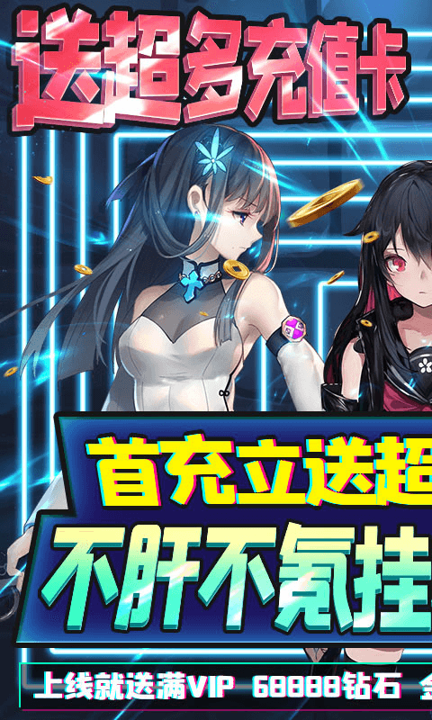 月神宝藏(至尊特权)截图1