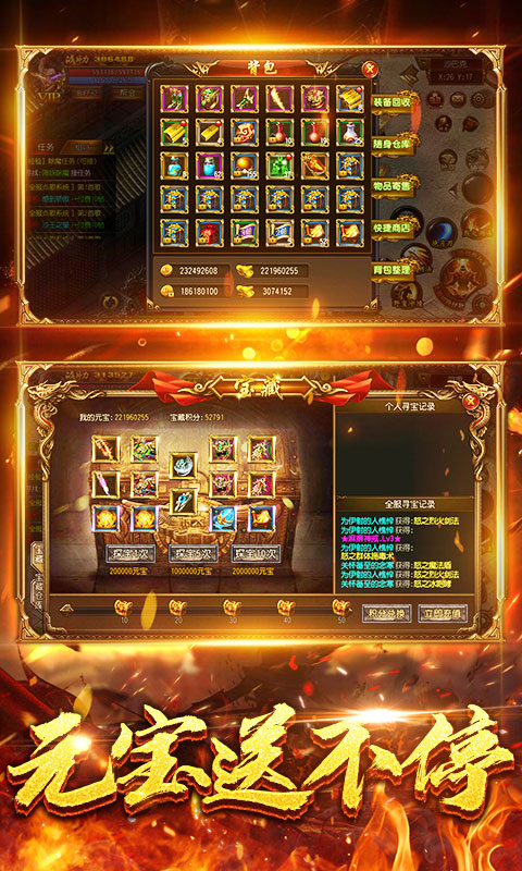 战天神（送高V元宝）截图3