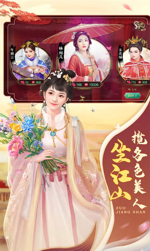 帝国光辉（全民后宫）截图2