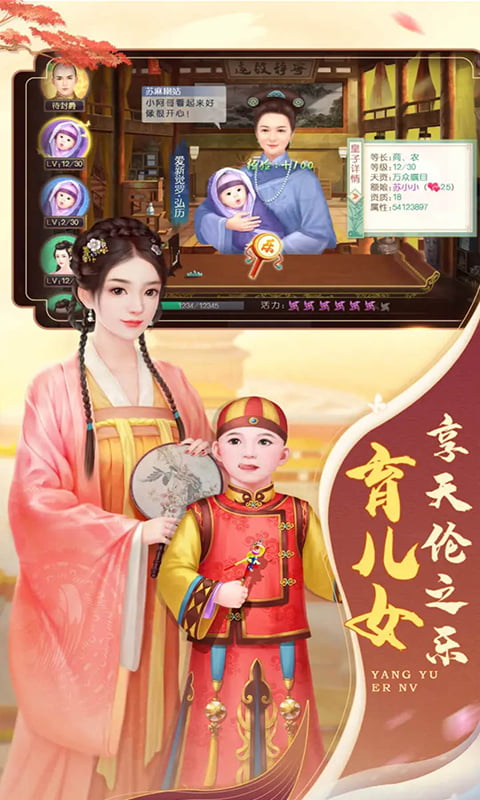 帝国光辉（全民后宫）截图3