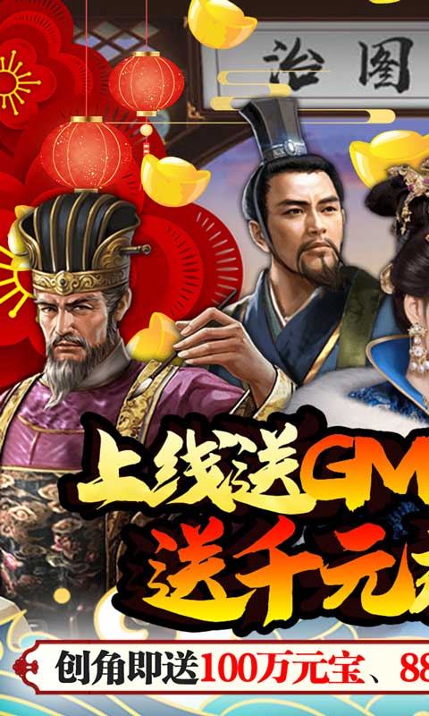 丝路2(送全GM特权)截图1