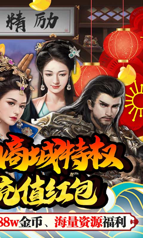 丝路2（送全GM特权）截图2