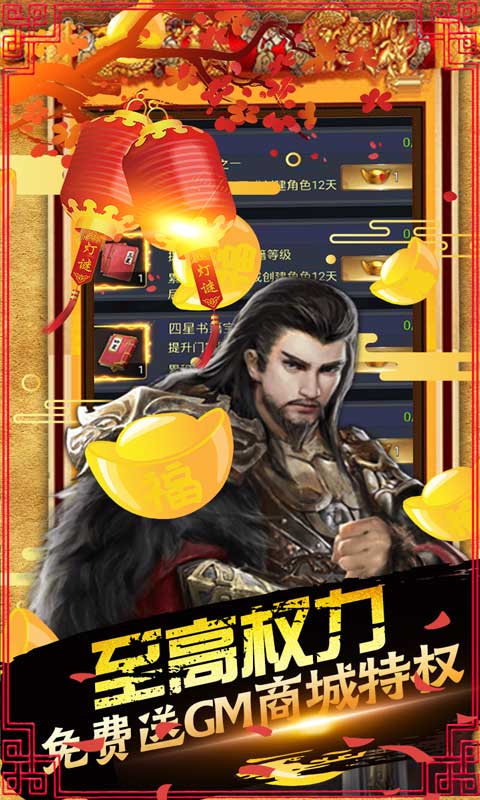 丝路2（送全GM特权）截图4