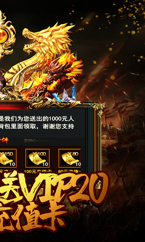 暗黑联盟（送万元充值）截图2