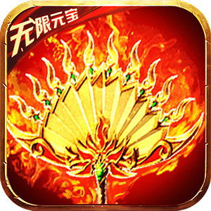 暗黑联盟（送万元充值）