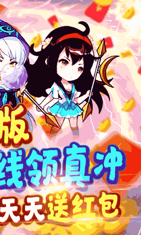 挂机吧三国（超V版）截图2