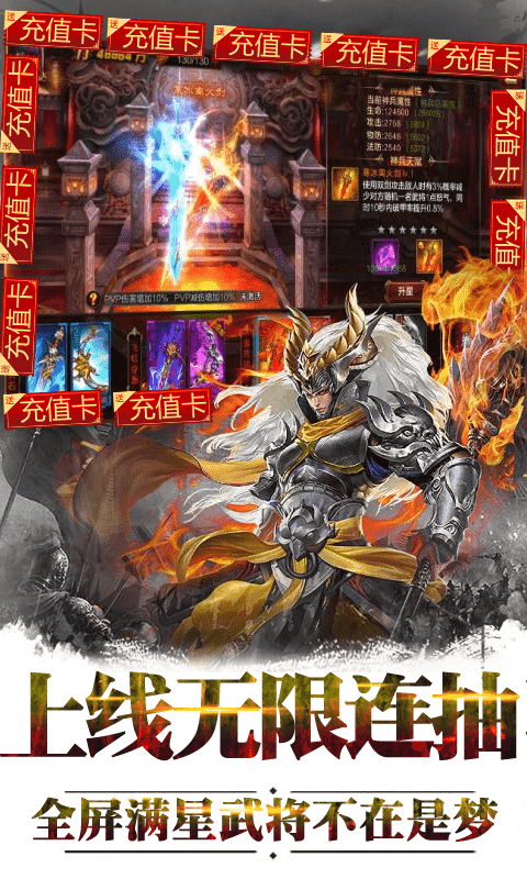 群英之战（送无限充值）截图2