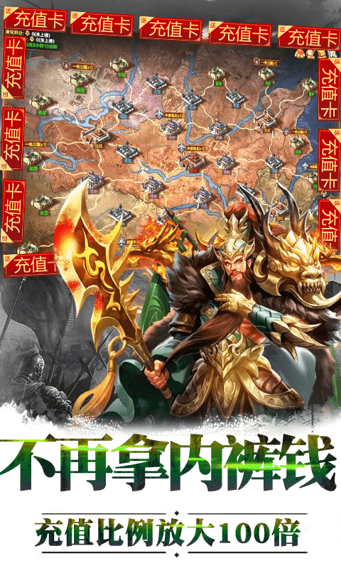 群英之战（送无限充值）截图3