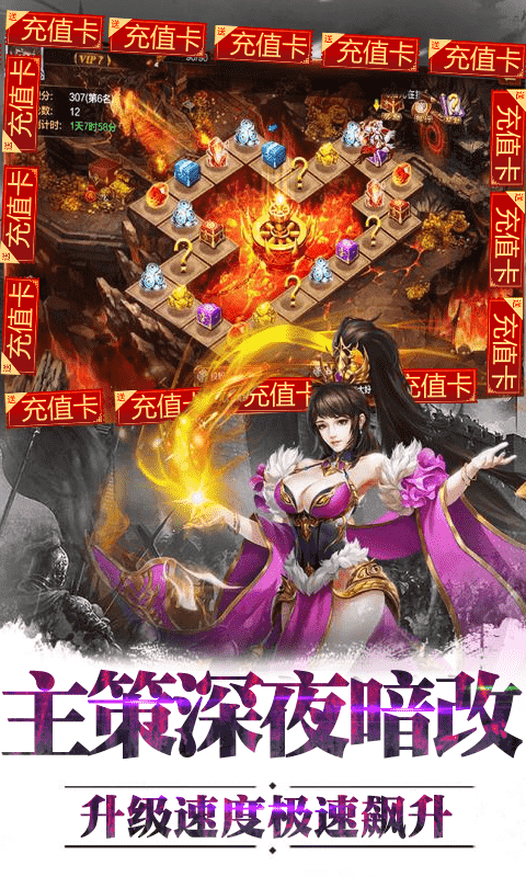 群英之战（送无限充值）截图4