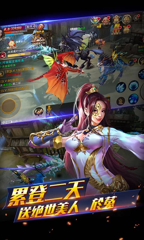 三国之空城计（送王者3特权）截图2