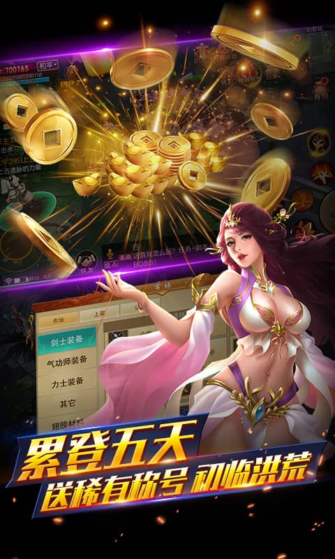 三国之空城计（送王者3特权）截图4
