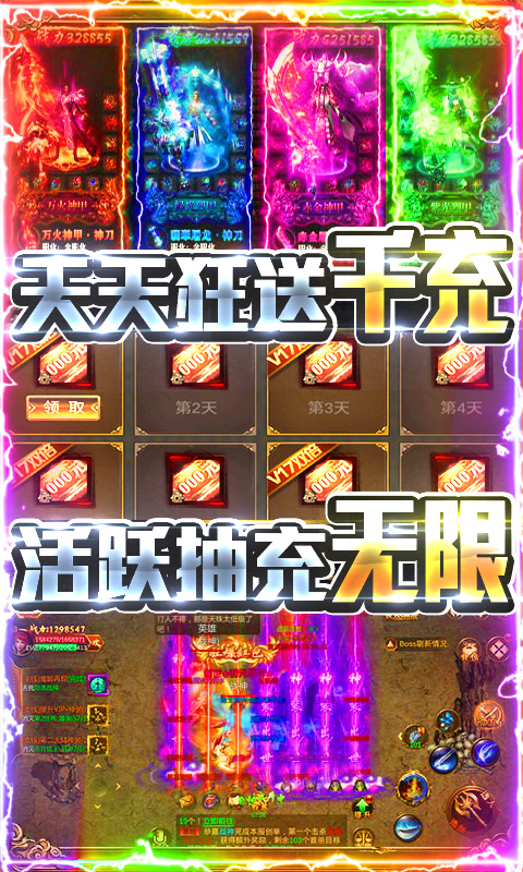 名扬沙城（杀猪爆千充）截图3