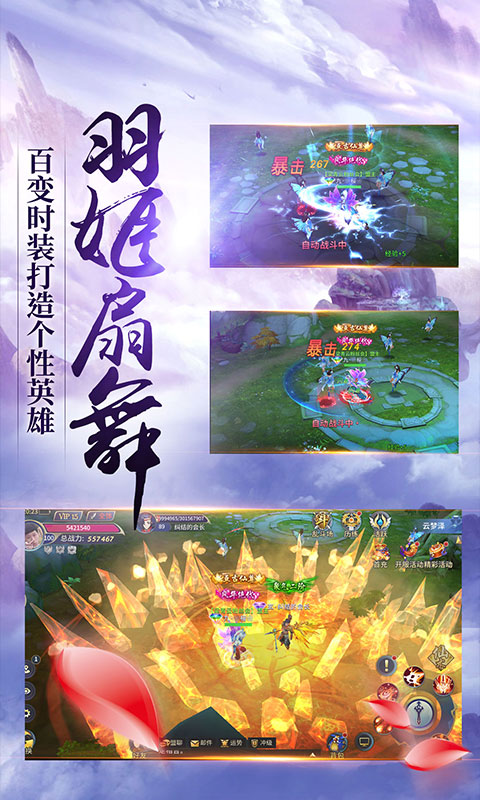 渡劫（定制版）截图3