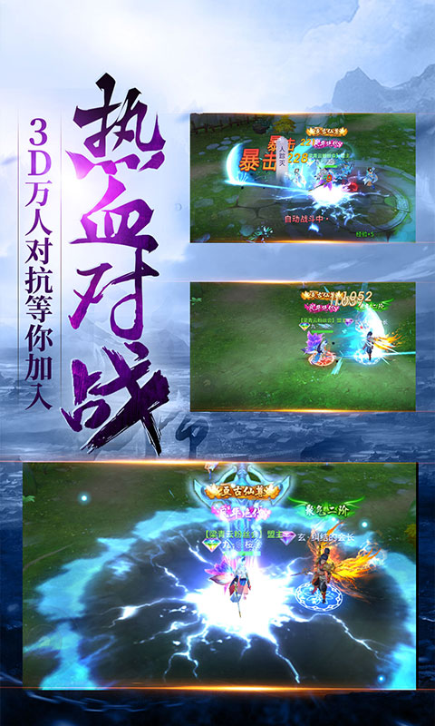渡劫（定制版）截图4