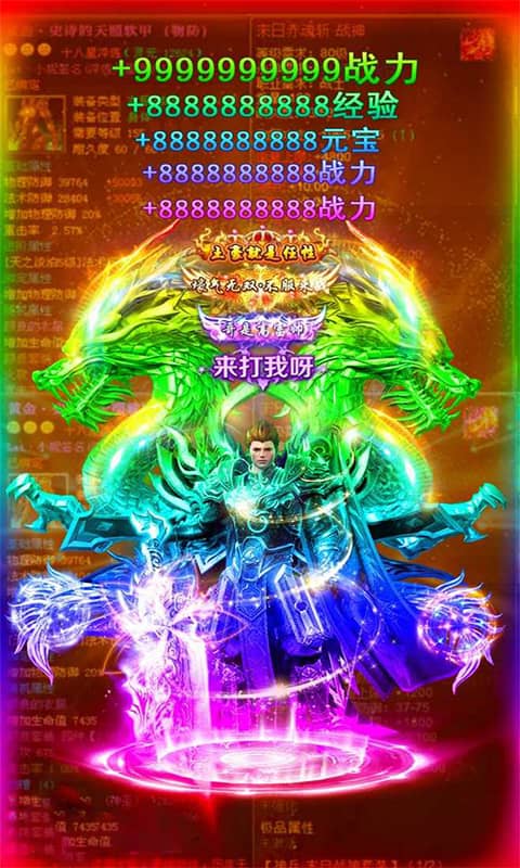 万道武神(GM)截图1